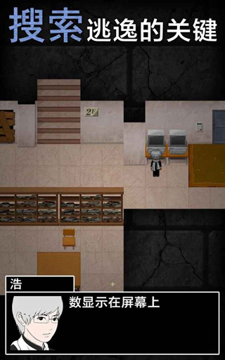 青鬼2中文版手机版