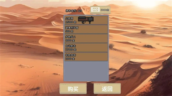 血色虫灾最新版