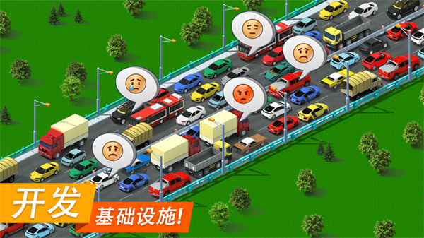 特大城市手机中文版