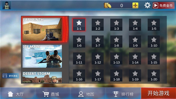 反恐一触即发中文版