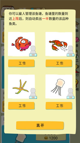 鱼王大亨手游最新版