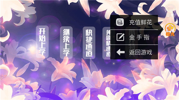 重生之我的大学官方版
