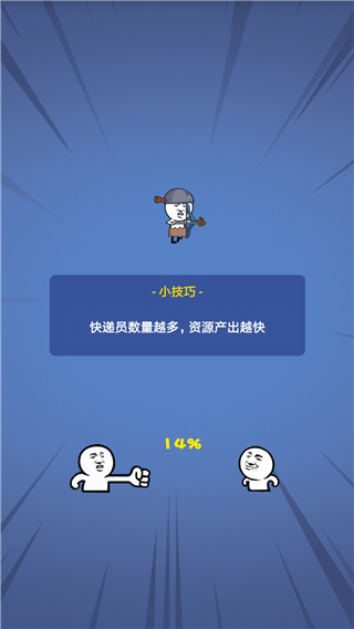 合成表情包战争手游中文版
