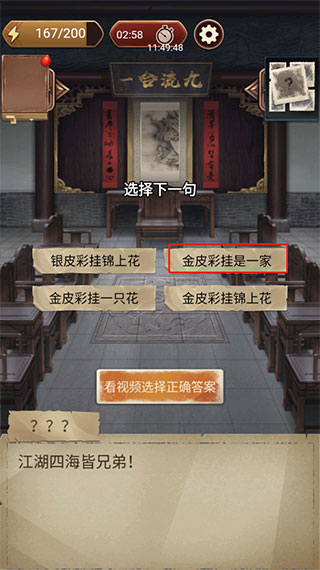 隐秘的原罪4最新版