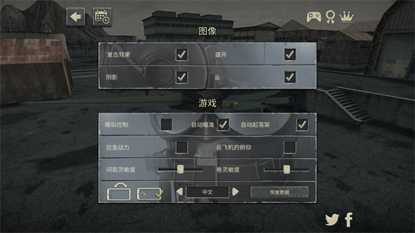 空战二战王牌飞行员最新版(War Dogs)