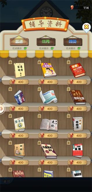 全民学霸官方正版