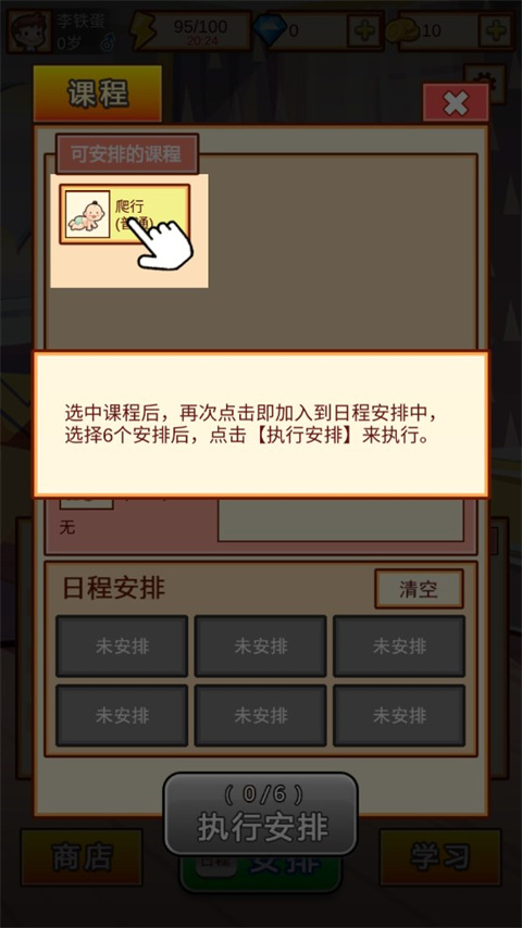 中国家长模拟器游戏最新版