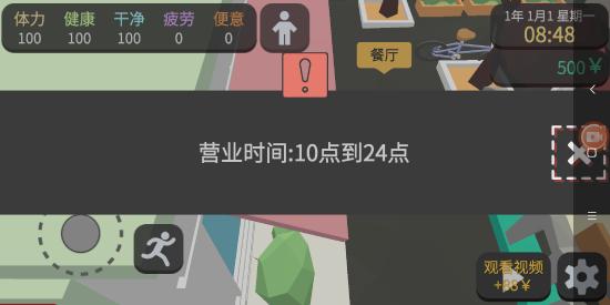 属性与生活3最新版app