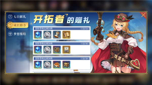空之要塞启航国际服