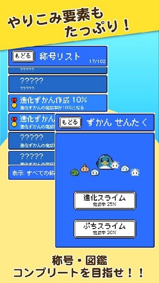 史莱姆之星官方版