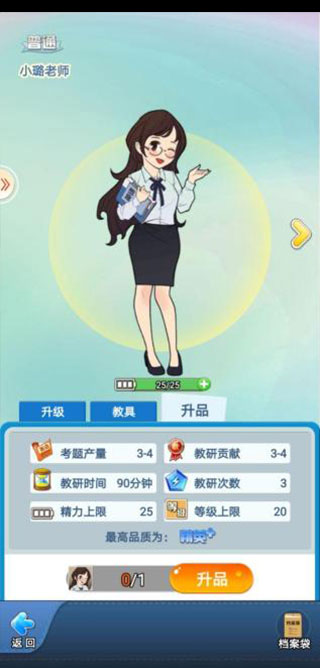全民学霸破解版不减反增最新版