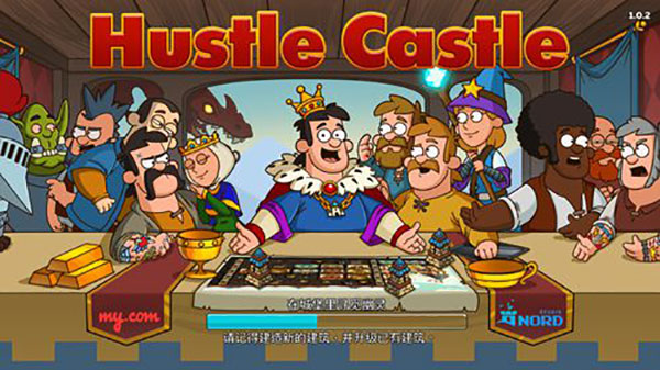 幻想王国最新版本(Hustle Castle)