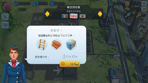 模拟城市我是市长手游