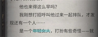 流言侦探九游版