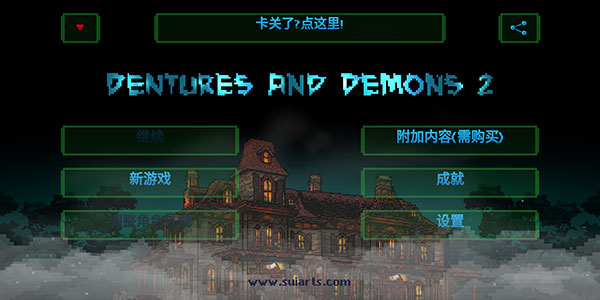 假牙和恶魔2最新版(Dentures And Demons 2)