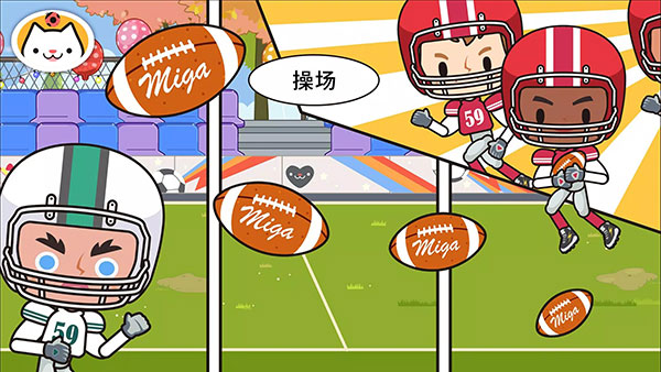 米加小镇学校官方正版(Miga School)