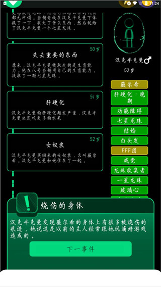 逗比人生最新版2024