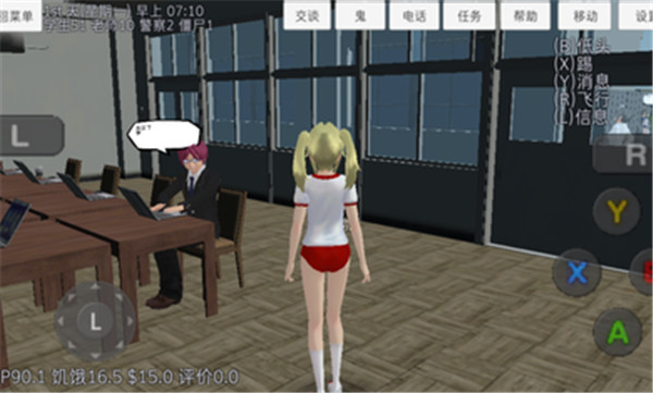 校园女生模拟器官方正版2024(SchoolGirls Simulator)