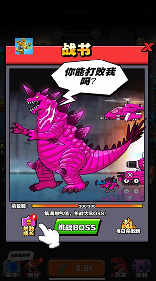 恐龙大炮2023最新版本