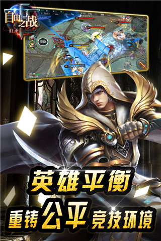 自由之战春运单机版app