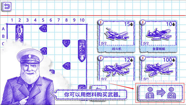 海战棋2中文版官方正版(Sea Battle 2)