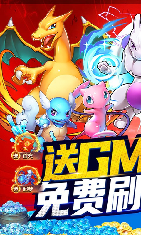 究极宝贝变态版