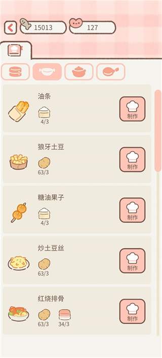遇见你的猫最新版
