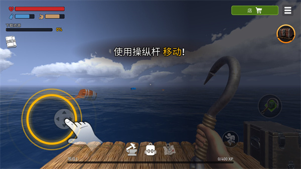 筏子上的生存中文版(Raft Survival: Ocean Nomad)