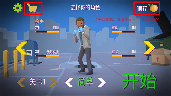 暴力街区之拳王免广告版