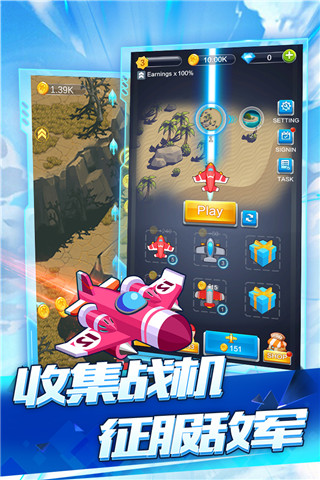 全民飞机空战官方版