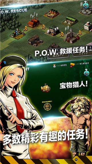 合金弹头进攻正版(METAL SLUG ATTACK)