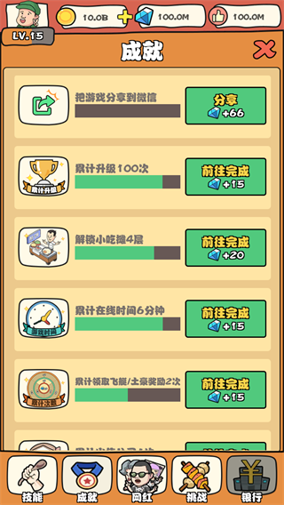 网红小吃街官方版