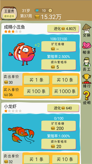 鱼王大亨手游最新版