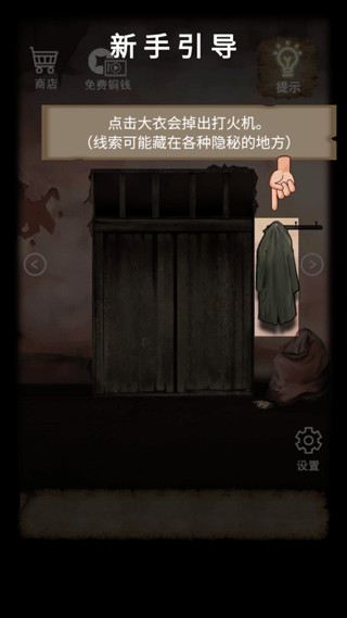 山间古宅游戏