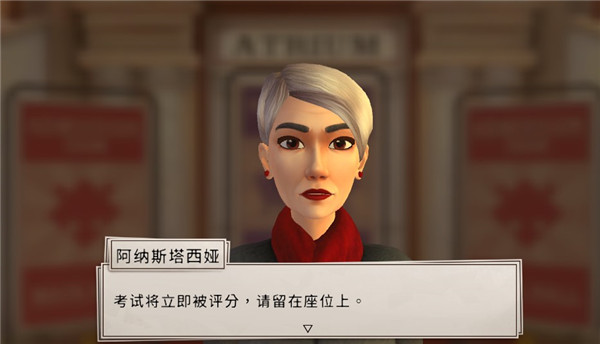 学院第一谜题中文版