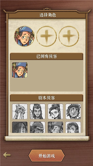 江湖说书人最新版