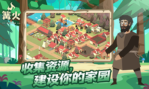 篝火2未知海岸手机版最新版(TheBonfire2)