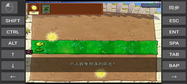 植物大战僵尸贝塔版手机版