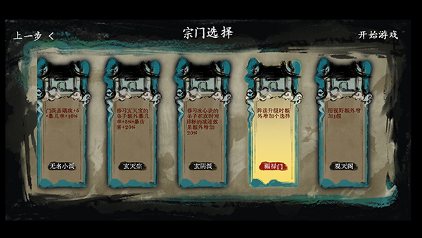 最后的仙门最新版