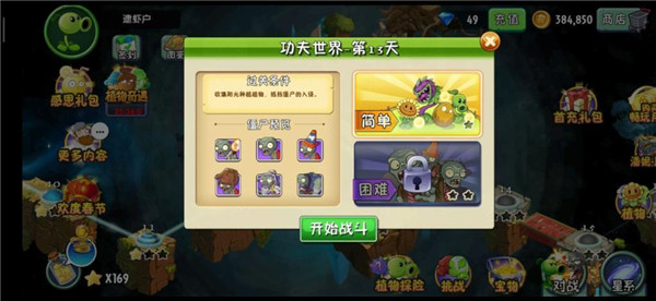 植物大战僵尸2天空之城官方版