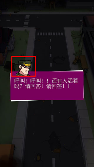 幸存者小队