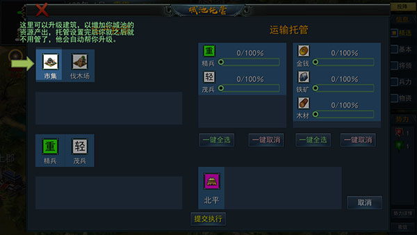 三国古战略最新版