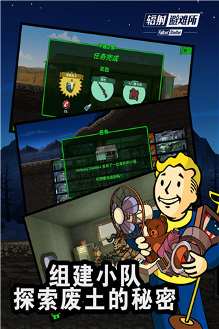 辐射避难所内置功能菜单最新版