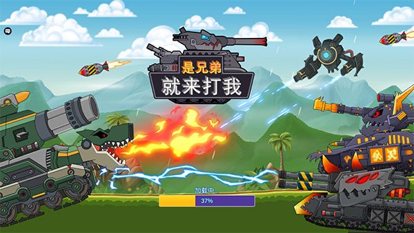 是兄弟就来打我官方版