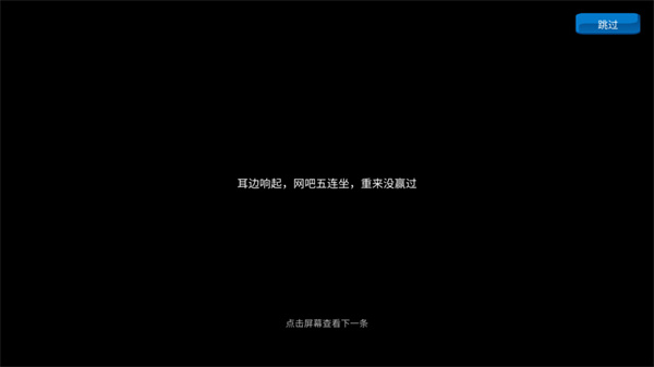 守住高地最新版