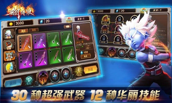 鬼剑传说游戏