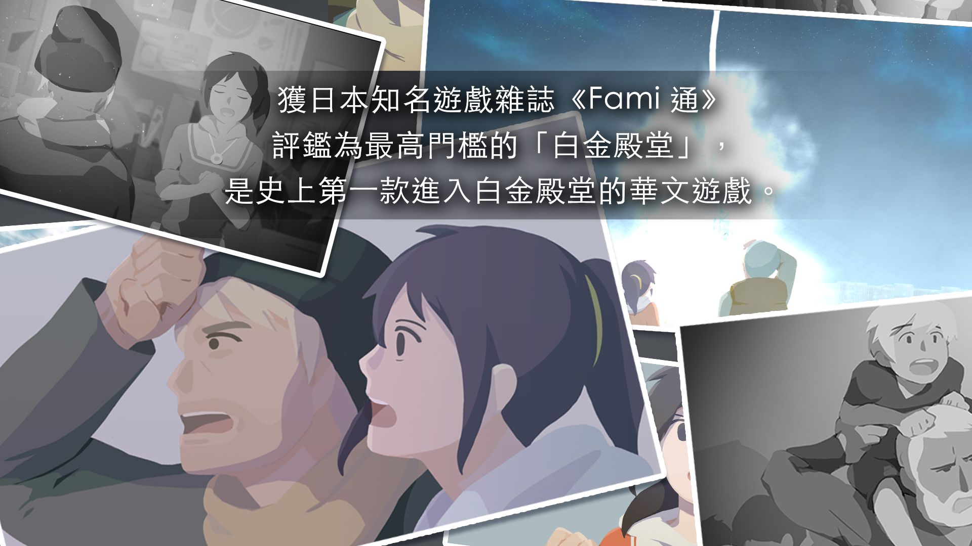 灵魂之桥前传追忆官方版