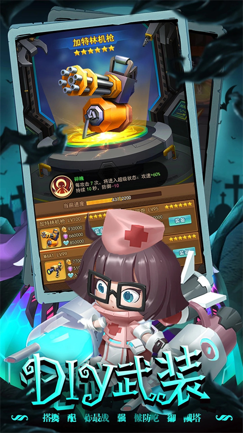明日守望者最新版