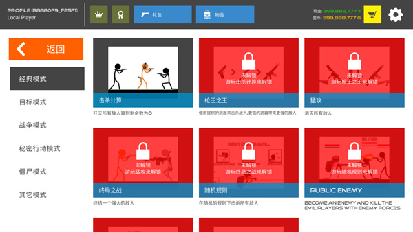 火柴人战争鲜血打击内置菜单2023