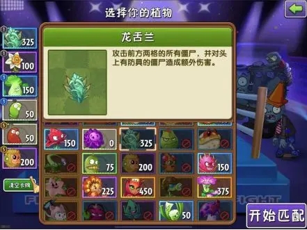 植物大战僵尸2双人对决版